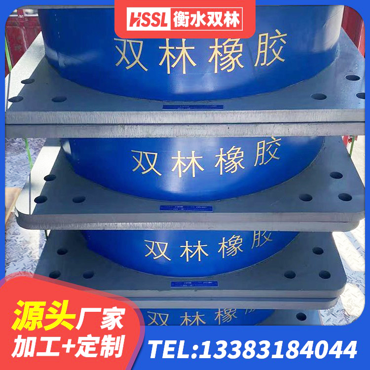 青浦区建筑矩形高阻尼隔震支座厂家 青浦区减隔震橡胶支座价格 青浦区建筑橡胶隔震支座定制 青浦区铅芯橡胶防震支座费用 - 第10张