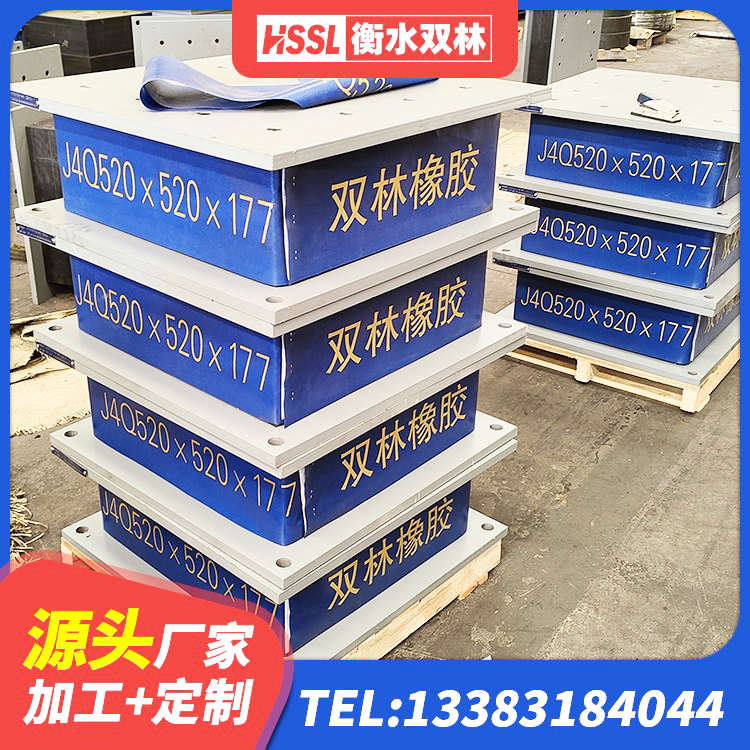 青浦区高阻尼叠层隔震支座源头工厂 青浦区建筑铅芯隔震支座LRB1100-220厂家 青浦区建筑水平力分散型橡胶隔震支座厂家 青浦区小型隔震支座源头工厂 - 第8张