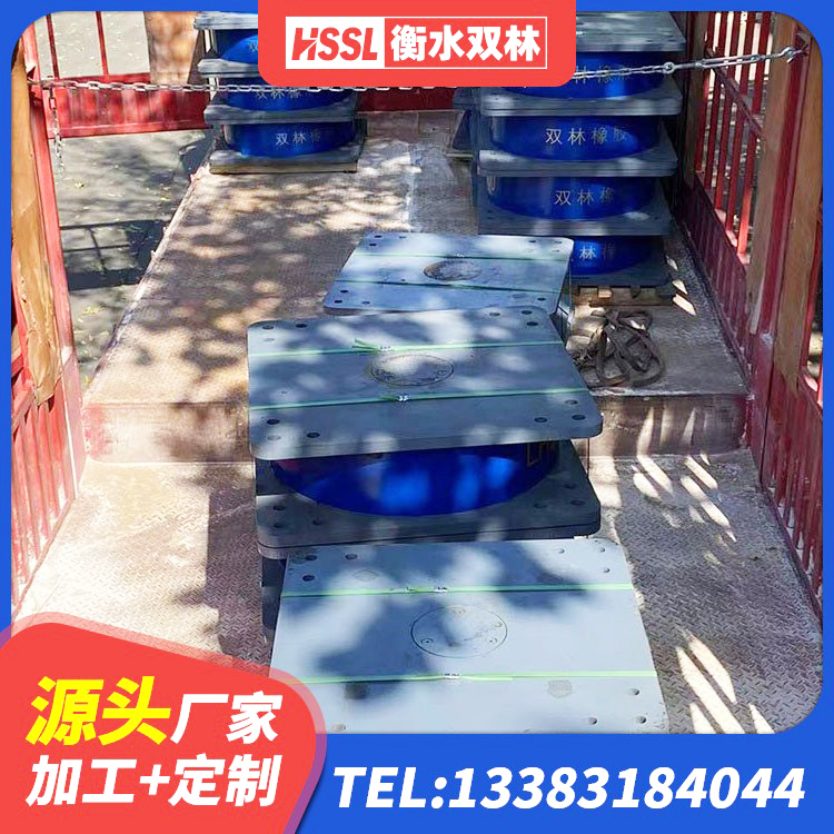 青浦区建筑矩形高阻尼隔震支座厂家 青浦区减隔震橡胶支座价格 青浦区建筑橡胶隔震支座定制 青浦区铅芯橡胶防震支座费用 - 第2张